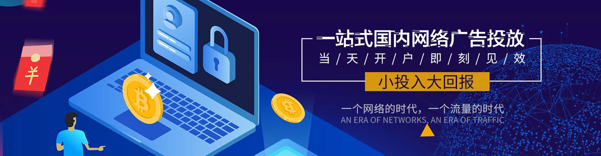 瑞安百度竞价代理